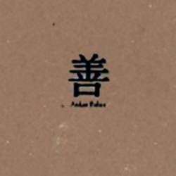 Aidan Baker : Suchness #1